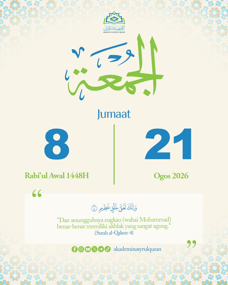 AkademiQuran's tweet photo. 𝐏𝐄𝐑𝐊𝐎𝐍𝐆𝐒𝐈𝐀𝐍 𝐇𝐀𝐑𝐈𝐀𝐍 ✨

وَإِنَّكَ لَعَلَىٰ خُلُقٍ عَظِيمٍ

Maksud: "Dan sesungguhnya engkau (wahai Muhammad) benar-benar memiliki akhlak yang sangat agung."

(Surah al-Qalam: 4)

#AkademiNasyrulQuran #NasyrulrQuran #YayasanRestu #PerkongsianHarian #DailyReminder https://t.co/zA5zeAVFRP