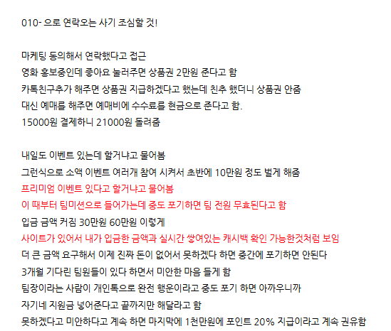 chu_ricesmell's tweet photo. 전화사기주의
지인이 당했어요
찾아보니 예전에도 똑같은 사례가 이미 많네요
어제 당했다고 하는거 보니 지금도 꾸준히 쓰는 수법 같아요
요새 트위터 디엠 사기로 뒤숭숭한데 휴대폰 피싱도 조심합시다! https://t.co/HcNcLKrAUK