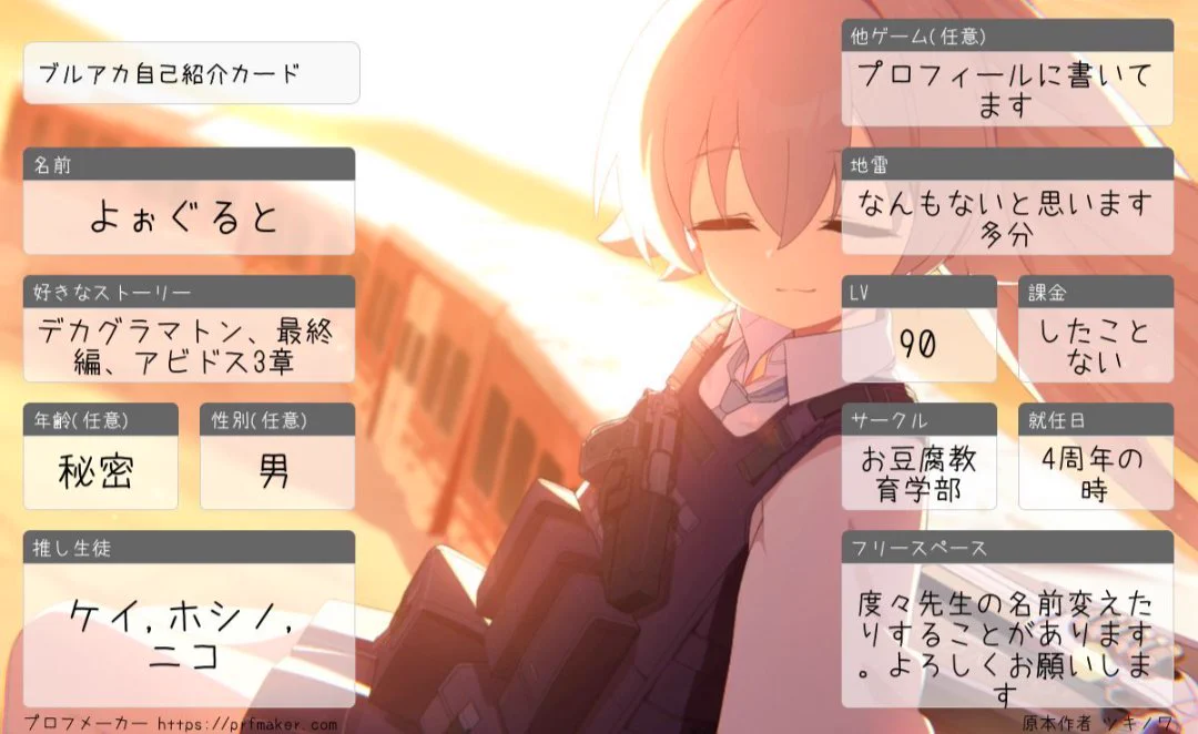 よぉぐると/ブル垢 on X: 