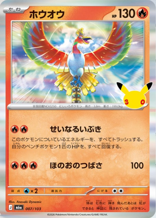 25th カイオーガ グラードン ルギア ホウオウ 等 まとめ売り ポケモン