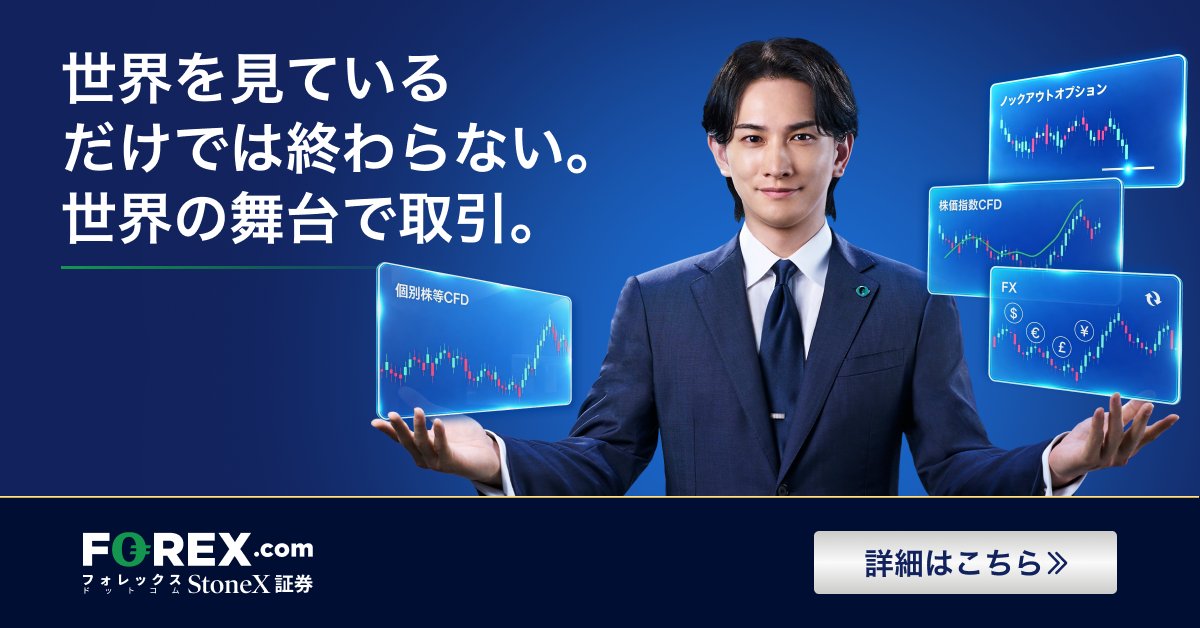 forex_com_jp's tweet photo. 世界水準を追求した取引環境を、あなたに。https://t.co/0z1wlKkZdW。