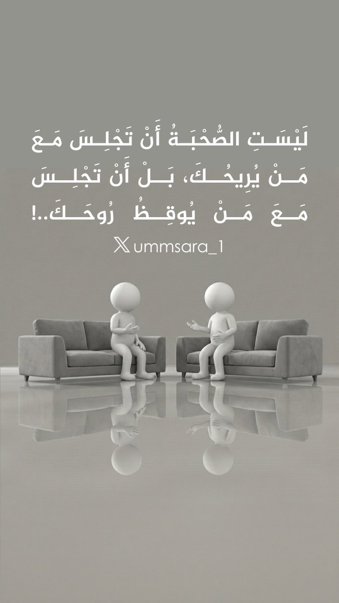 Ummsara_1's tweet photo. #دعوية #رسالة_اليوم #يحدث_الآن #دعوية #دينية #صباح_الخير #مساء_الخير #سلطنة_عمان #دعوية https://t.co/VvFznh7zGn