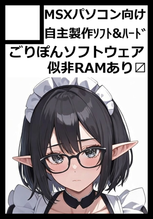 goriponsoft's tweet photo. コミケ109申込完了しました。
(前々回は手続き途中で止めてて不備で落ちたので😂)
新作ハードいくつか予定していますのでご期待ください。 https://t.co/ZIONQMYbEG