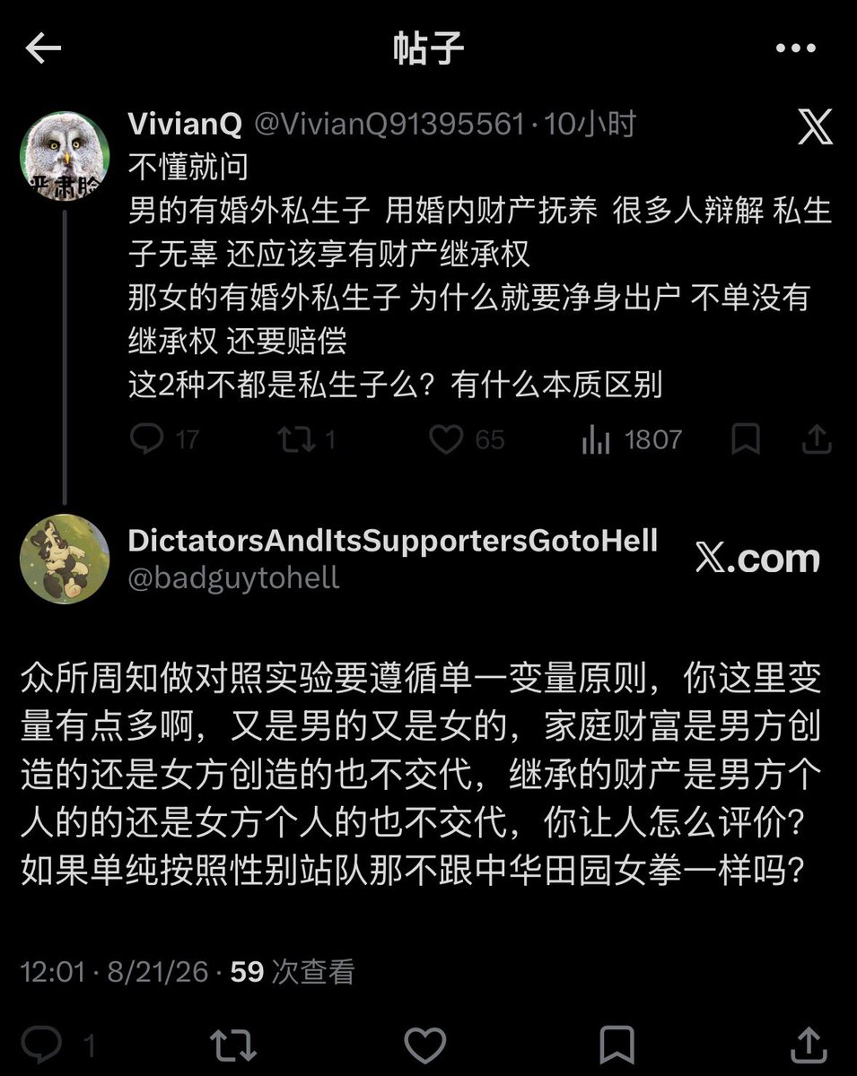 badguytohell's tweet photo. 中华田园女拳真搞笑，这个群体果然理性交流不了一点……男的自己赚钱在外面养私生子，能跟女的出轨生的孩子让男人以为是亲生的让男的养一样吗？它说的女人私生子这种情况，要类比也是男人跟其他女人生的孩子带回家，让女方以为是女人生的还要女人赚钱养这个小孩才能比啊…🤣🤣 https://t.co/Fbks8pWpxg