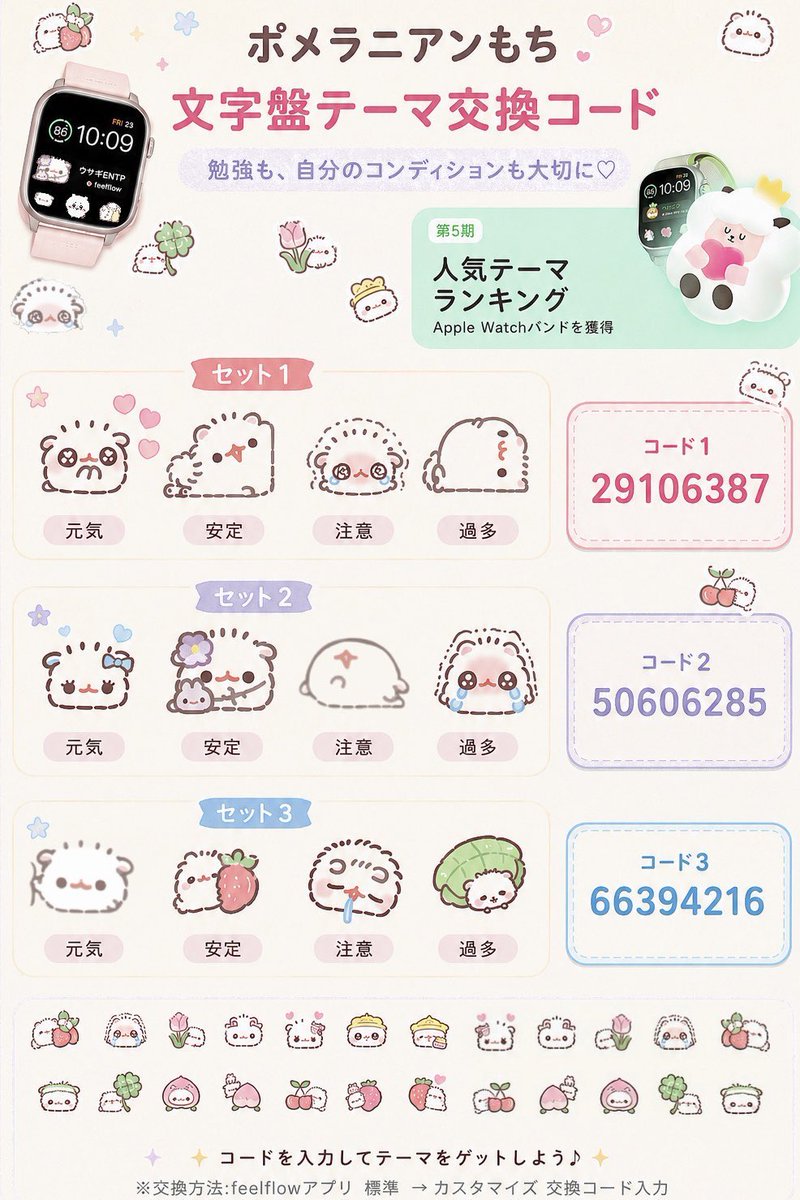 pq08a's tweet photo. 前にも紹介させていただいたFeelFlow、自分がどんな環境でストレスを感じるかが可視化されるから最適なリフレッシュが出来ていい߹𖥦߹👍🏻💘
好きなテーマに沿ってアプリを可愛くカスタマイズできるようなってるから2枚目の交換コードから試してみて(՞o̴̶̷̤  ̫ o̴̶̷̤ ̳՞)⭐️💕PR https://t.co/1ozepgbNpz