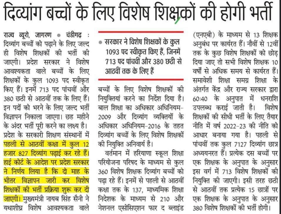 chahaldeep31's tweet photo. @cmohry @DiprHaryana @MAHIPALDHANDA1 @PMOIndia @JoshiPralhad @NayabSainiBJP @harjotbains 
#दिव्यांग बच्चों को मिले शिक्षा का अधिकार, विशेष शिक्षक भर्ती निकालो अबकी बार।
#SpecialEducator
 #DivyangChildren 
#Haryana #SpecialEducation #InclusiveEducation 
#1093Posts 
#Recruitment https://t.co/KEmxlmFIyG