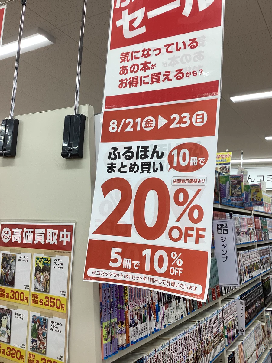 スマ本屋 三洋堂中津川店 on X: 