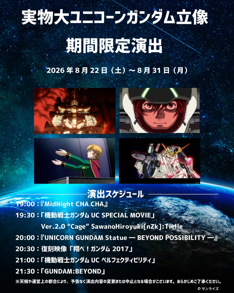 divercitytokyo_'s tweet photo. #実物大ユニコーンガンダム立像 の展示の締めくくりに、
ダイバーシティ東京 プラザではイベントが盛りだくさん！🥳✨

🎈実物大ユニコーンガンダム立像 期間限定演出
🎈実物大ユニコーンガンダム立像 関連展示

展示が終了する前に会いに来てね👋⚡️

#ダイバーシティ東京プラザ #ガンダム https://t.co/2PDkG33nJ4