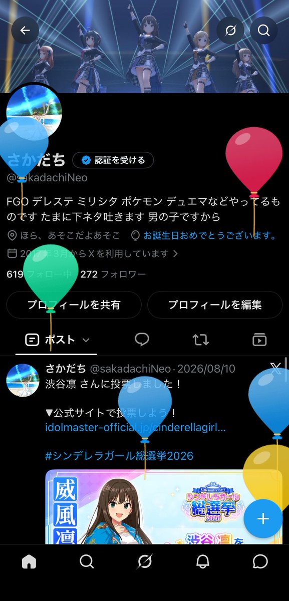 sakadachiNeo's tweet photo. まだ誕生日を嬉しく思えるからガキ https://t.co/5STRJsEl5U