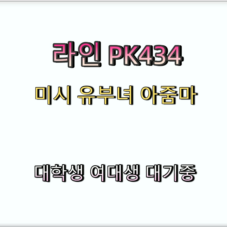 kawsar3546's tweet photo. #화순 #조건 #섹트 #화순일탈 #화순조건 🍵 https://t.co/EosAdPc3Cv