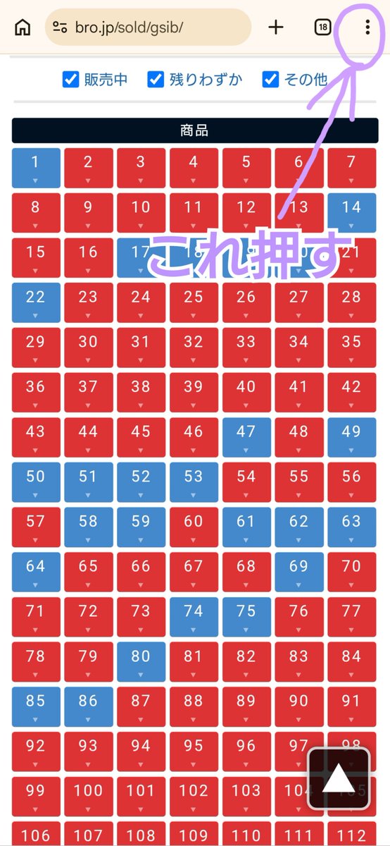 utaohji_mousa's tweet photo. 引用失礼いたします🙇‍♀️
わたしがいつもやってる検索方法の共有です(※Android版Chromeの場合)

ブラウザの機能で「ページ内検索」する方法です。
例として「ぬいスター」で検索してみました。

たぶんiPhoneでSafariの場合でも似た機能はあるような気がします！
でもサイト内にこの機能欲しいですよね！ https://t.co/v7f9LeevMA