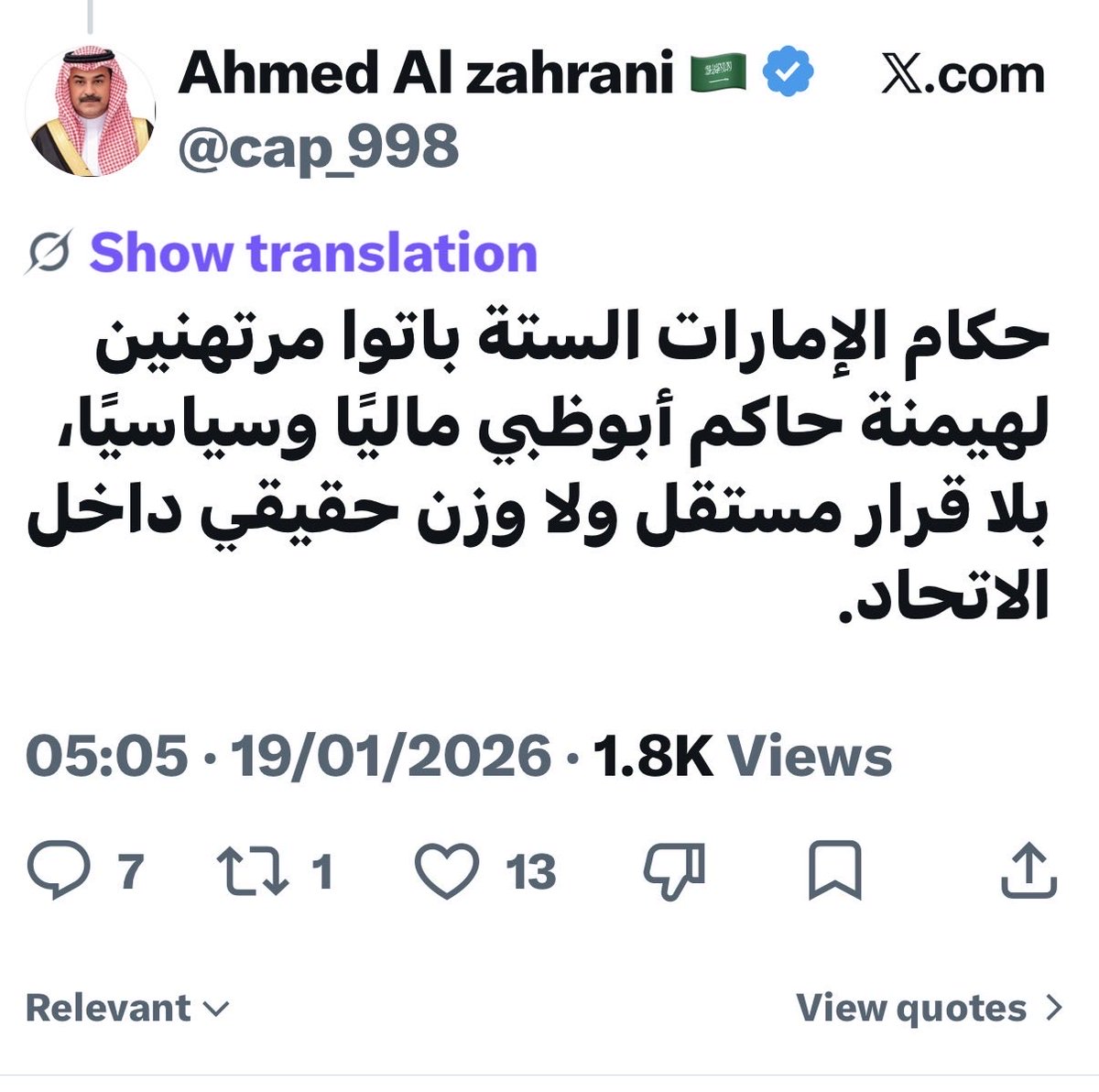 uae1972's tweet photo. إذا سقطت المروءة، فلا عجبَ فيما يُكتب؛ ففاقدُ الأدب لا يردعه قلم . 
#انتهى https://t.co/4zW83bDqJi