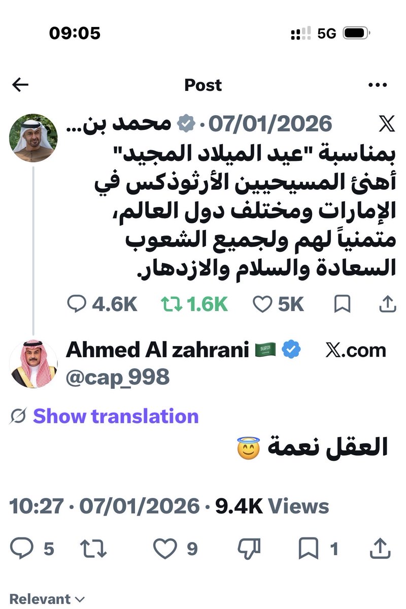 uae1972's tweet photo. إذا سقطت المروءة، فلا عجبَ فيما يُكتب؛ ففاقدُ الأدب لا يردعه قلم . 
#انتهى https://t.co/4zW83bDqJi