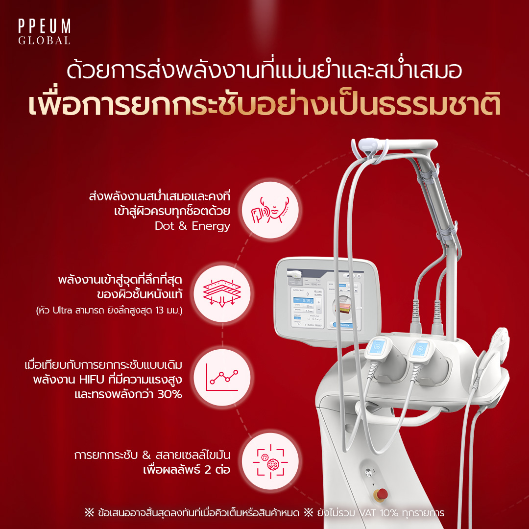 ppeum_th's tweet photo. 🌷ล็อคความอ่อนเยาว์ สวยเป็นธรรมชาติในสไตล์ที่เป็นคุณ🌷

หมดกังวลเรื่องผิวหย่อนคล้อย ปลดล็อกกรอบหน้าชัด ผิวตึงกระชับขั้นสุดด้วย ULTLINE นวัตกรรม HIFU ล้ำสมัยที่ตอบโจทย์ผิวสวยอย่างเป็นธรรมชาติ!

ภายในวันที่ 31 สิงหาคม 2569 เท่านั้น   

สนใจจองคิว ทักแชทเลย📩 https://t.co/4CStrI8s7y