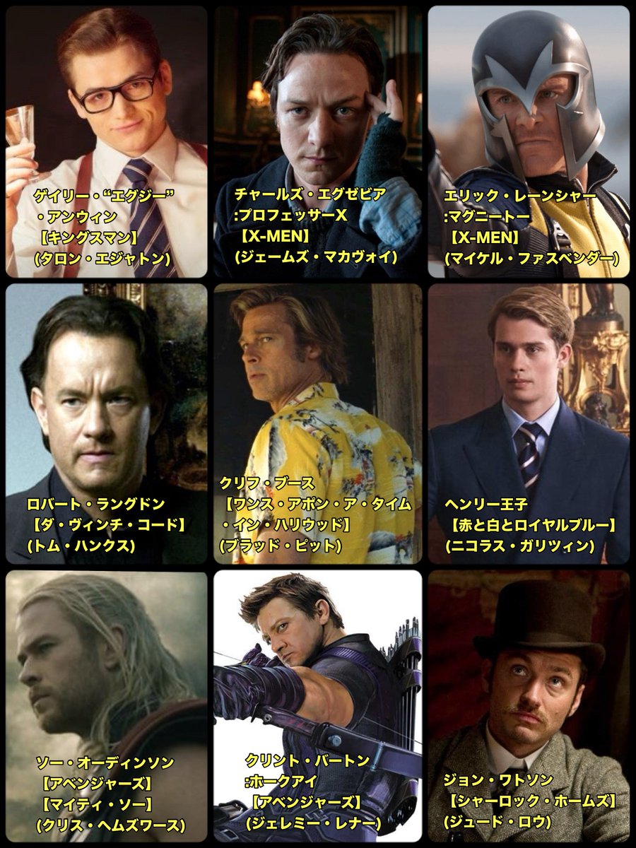 koinoyami_no's tweet photo. #私の好きな映画キャラ9選 
やって欲しいと言われたので☺️推し俳優を9人に絞る時点で苦行だった…💦推しが多すぎる件。めちゃくちゃ悩んでこの9人です。俺の推しキャラ！アッセンブル！！← https://t.co/4uLxP4k7vI