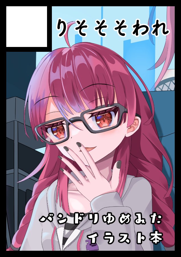 ring_rindrawing's tweet photo. ハイ https://t.co/Kq6XeUgkPw