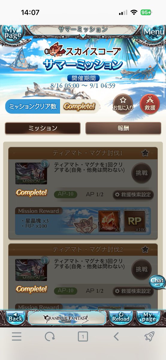 l96emz's tweet photo. サマーミッションもサボらず消化致しました https://t.co/WYN8VlXhEQ
