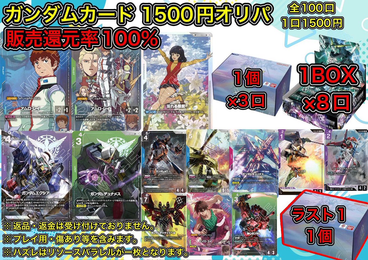 corgir_pokemon's tweet photo. 【ガンダムカード】

ガンダムカード販売情報です‼️
✅1500円オリパ販売中

🔥販売還元率100%🔥

狙いのカードやBOXがある方は是非👍
ショップバトルの参加ついでやシングルカード購入時の運試しに是非✨

#ガンダムカード
#GCG https://t.co/ynsYLLB6qW