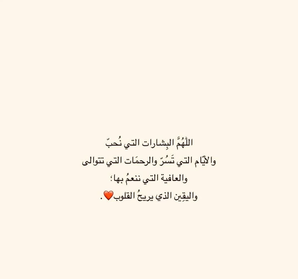 i_rend0a's tweet photo. #يوم_الجمعه

"اللهُمَّ أنت المأمول لأحسن الخلف، وبيدك التعويض عمَّا فات, فافعل بنا ما أنت أهلُه، فإنَّ ارزاقنا عليك، وآمالُنا مصروفةٌ إليك" https://t.co/5AAfex27gw