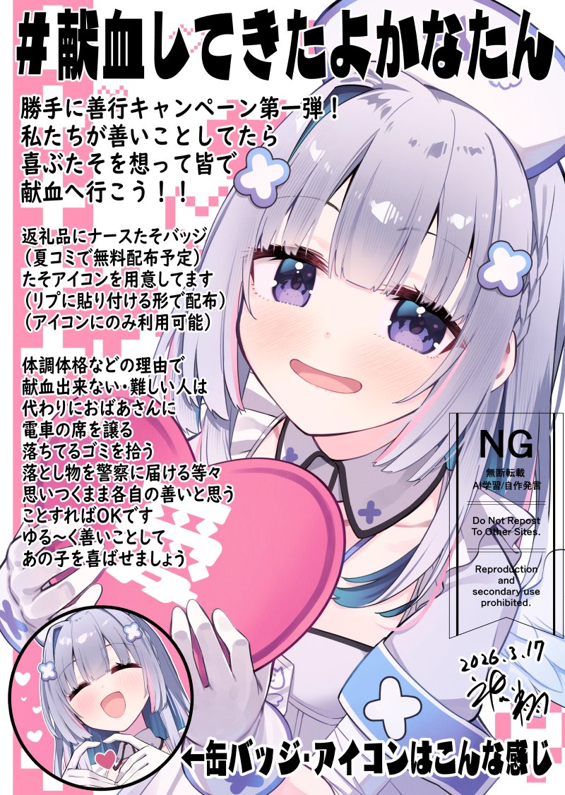 hikawa21's tweet photo. 今日は献血の日らしいですよかなたん。ナースたそバッジまだ余ってるから冬コミとかホロクルでも適当に聞いてくれたらあげるね私の次の献血は９月頭！ https://t.co/YTjCfJgR83