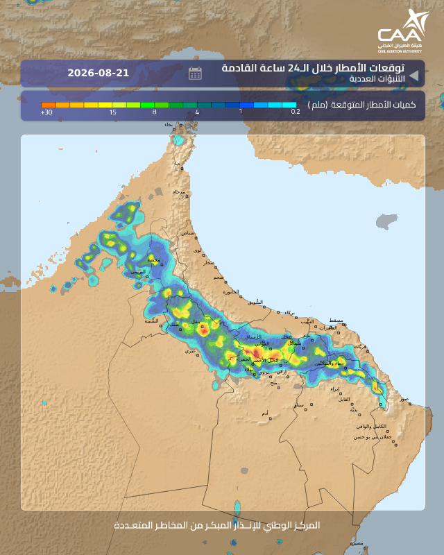 OmanMeteorology's tweet photo. ⚠️تنبيه

 فرص تشكل السحب الركامية وهطول أمطار رعدية متفاوتة الغزارة مصحوبة برياح هابطة نشطة مع احتمال جريان الشعاب والأودية على أجزاء من جبال الحجر والمناطق المجاورة لها    

التوقعات استدلالا بالنموذج العددي العماني    والله أعلم https://t.co/xCSJfYKH3n