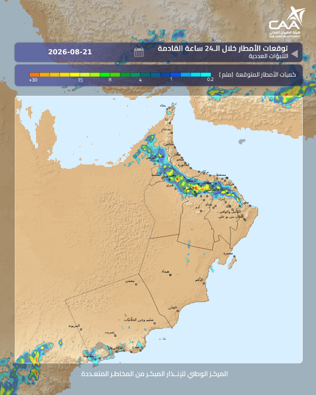 OmanMeteorology's tweet photo. ⚠️تنبيه

 فرص تشكل السحب الركامية وهطول أمطار رعدية متفاوتة الغزارة مصحوبة برياح هابطة نشطة مع احتمال جريان الشعاب والأودية على أجزاء من جبال الحجر والمناطق المجاورة لها    

التوقعات استدلالا بالنموذج العددي العماني    والله أعلم https://t.co/xCSJfYKH3n