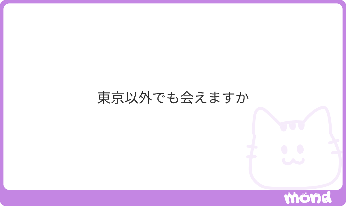 sou_chill's tweet photo. 行きやすい神奈川、埼玉くらいなら
場所による
#mond_sou_chill https://t.co/eiAA0y2S7D