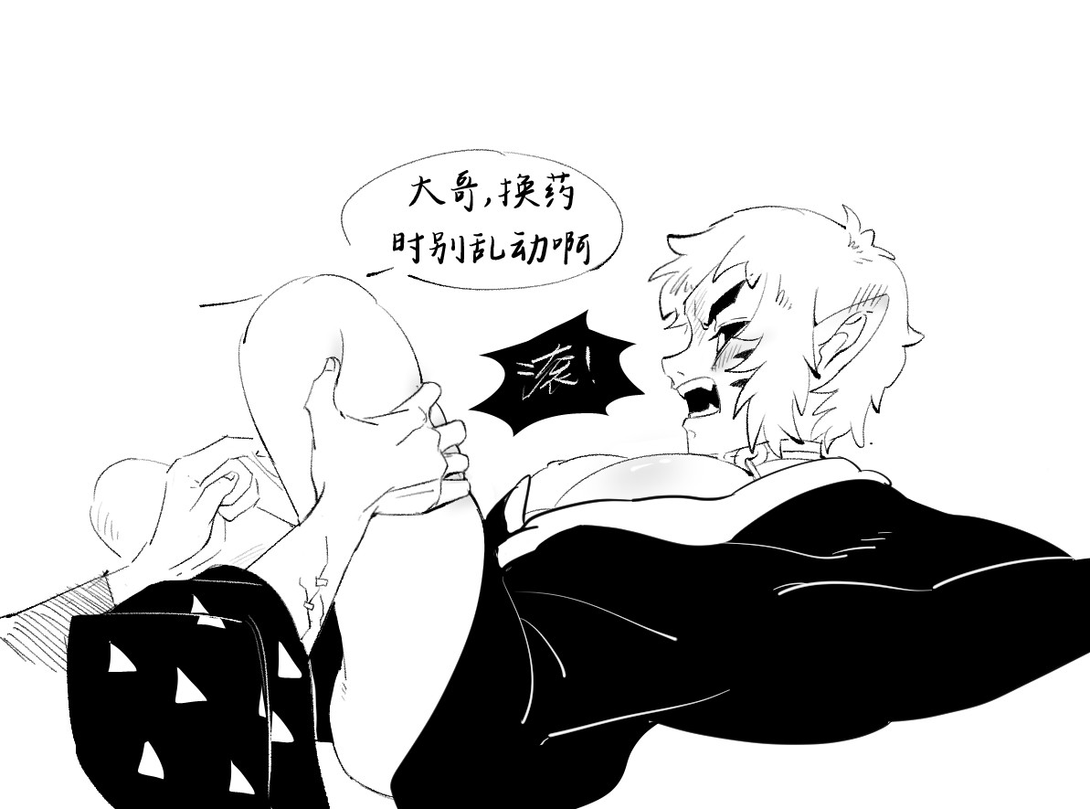 sunbianyouyu1's tweet photo. 无限城战后，为大哥换药
不幸的是，狯岳失去了手脚
幸运的是，善逸会一直照顾狯岳 https://t.co/mVEXBxb7XB