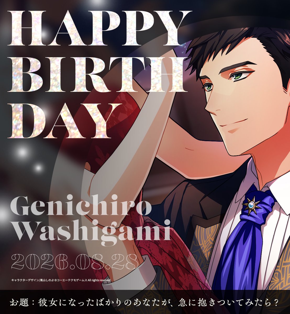 corda_so's tweet photo. 本日、8月28日はスターライトオーケストラの鷲上源一郎(CV：#内田夕夜)の誕生日です！

https://t.co/lSGe8oJ3cc

「大丈夫か、コンミス。…？　ああ、転びそうになったわけではないのか。それならよかった。……俺からも、抱きしめていいだろうか。君の今の表情を見逃したくない」

#コルダ #スタオケ https://t.co/iWebutedtq