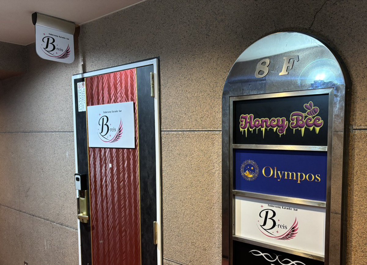Breis_bar's tweet photo. 本日看板がつきました！
ギリギリだぁぁあwww
とはいえ着々とオープンが近づいているんだな、と思うと幸せな気持ちです。 https://t.co/EUcdfbCJMJ