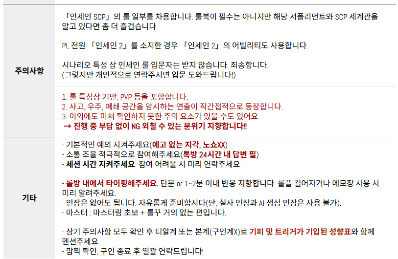 _347D's tweet photo. [RT=♥️]
인세인 <3의 법칙>
PL 3인 구인 합니다!
이미지 확인 후 멘션주세요

본인 성향표 https://t.co/OVpsYwK9ZN
시나리오 링크 https://t.co/0Qxy9GKx6W https://t.co/yYuiwKMrAV
