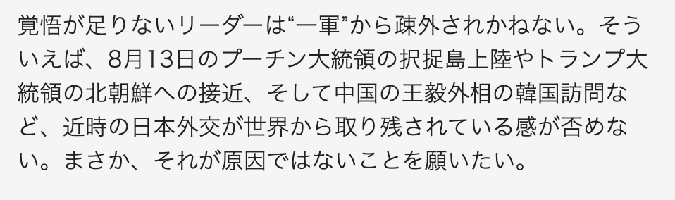 justastrawdog's tweet photo. なんとトランプは昨年2月にも赤根所長に制裁を加えようとしたが、「当時の石破茂政権から強い働きかけがあった」ため、除外したらしい。石破には配慮していたのに、高市になって制裁を実行。記事末の一言にもあるように、高市の無能さが、日本に危機を招いている可能性がある。 https://t.co/ko28INQw8T