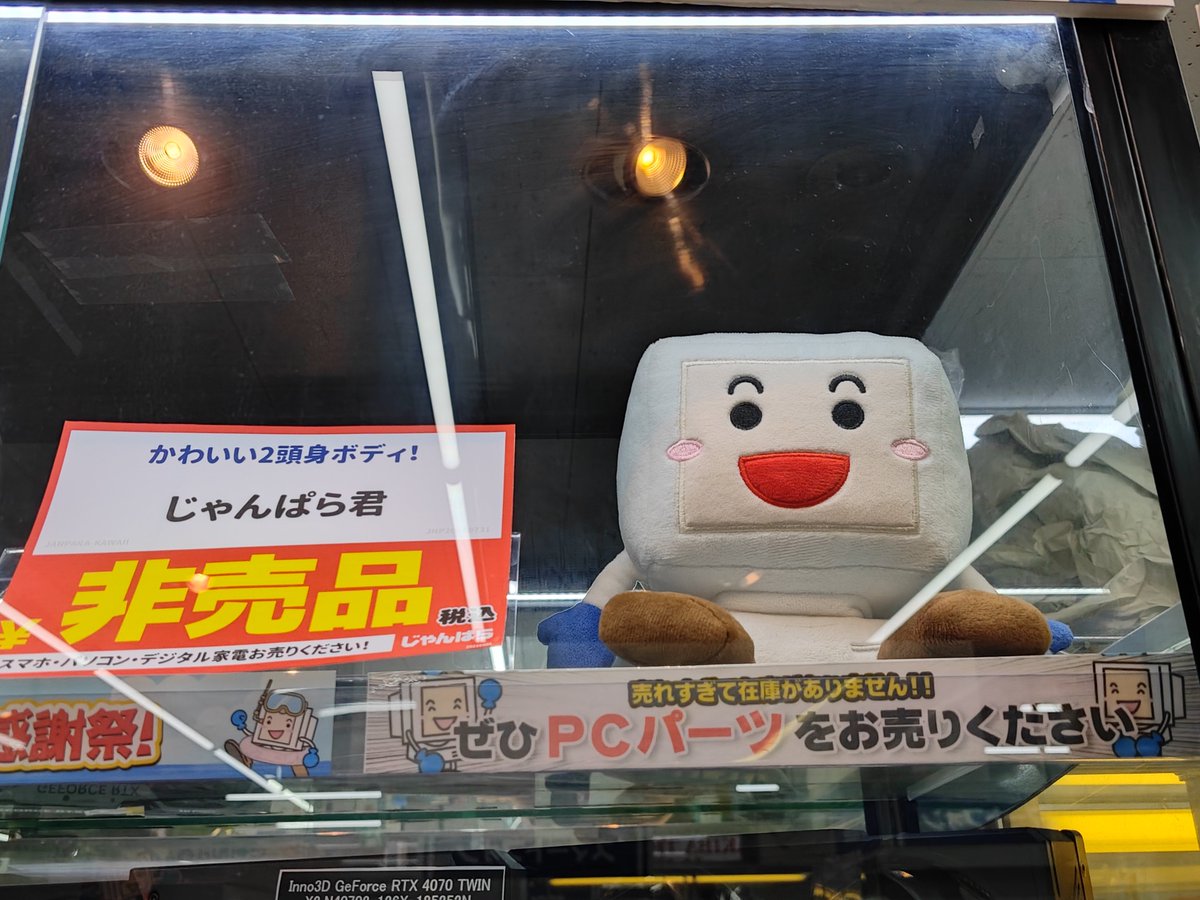 TaNoon_008LC's tweet photo. 秋葉徘徊
ちょっと欲しい工具セットがあったんですが、今月はお金つかいすぎたので見送り。

「非売品」の値札がついたじゃんぱら君は欲しいかも😅

アキバ飯は昭和通り沿い「やまの」さんの上ハラミ丼御膳1,190円 https://t.co/jbB6XDrGXb