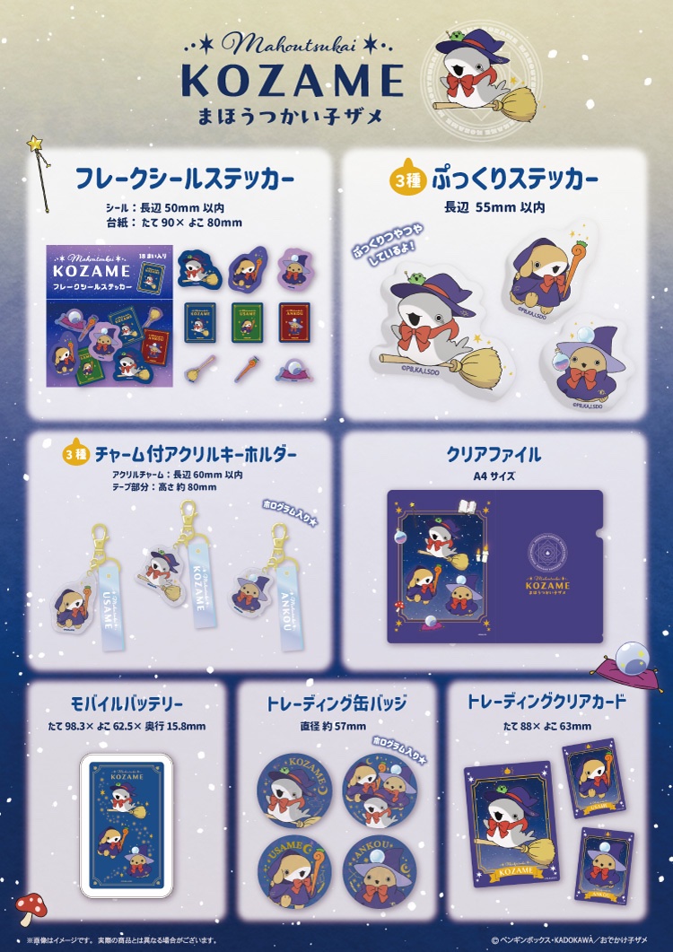 KTS__Creators's tweet photo. アニメ「#おでかけ子ザメ」POP UP STOREが来週オープン❣️
今回のテーマは🧙‍♀️ #魔法使い子ザメ ✨
ノベルティは🔮タロット風メッセージカード🔮

📅8/28(金)～9/10(木) 
📍東京駅One Spot
↓詳細はこちら🦈
https://t.co/Q042ZxMsR6
ぜひゲットしてね🪄

#子ザメちゃん #うさめちゃん #あんこうちゃん https://t.co/cs1OirjCNd
