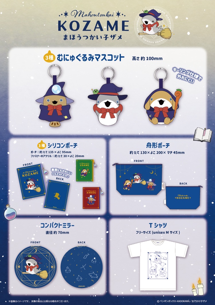 KTS__Creators's tweet photo. アニメ「#おでかけ子ザメ」POP UP STOREが来週オープン❣️
今回のテーマは🧙‍♀️ #魔法使い子ザメ ✨
ノベルティは🔮タロット風メッセージカード🔮

📅8/28(金)～9/10(木) 
📍東京駅One Spot
↓詳細はこちら🦈
https://t.co/Q042ZxMsR6
ぜひゲットしてね🪄

#子ザメちゃん #うさめちゃん #あんこうちゃん https://t.co/cs1OirjCNd