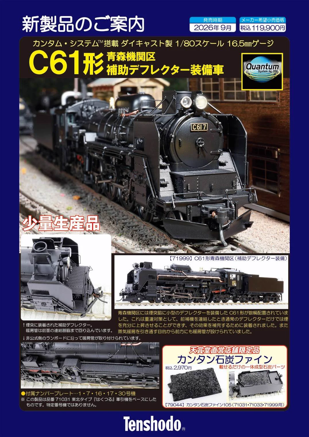 天賞堂 模型 銀座本店【公式】 (@tenshodo_models) / X