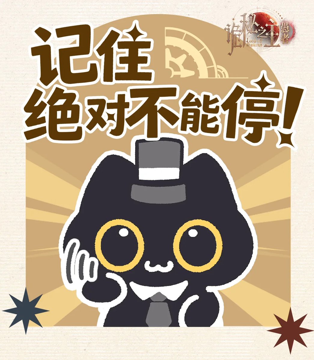 saucesieges's tweet photo. Tea Break Comics | Remember, absolutely do not stop! 

★ Meow~ The sealed artifact "2-049" has arrived. Those controlled by it will gradually turn into puppets, which is very dangerous! It's time to do some arm stretches together, meow! ★ 

#LordOfMysteries #LoM https://t.co/DZNdF7tpj9