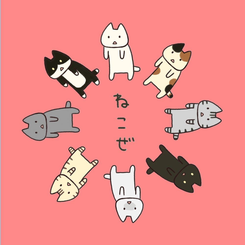 nekomori_chise's tweet photo. #ニャンズマーケット
出展しますー！
ねこぜを中心にゆるにゃんこキャラグッズいろいろ持っていきます🐈️🐾

Tシャツも少ないですが全サイズ持っていきます✨よろしくお願いいたしますー！

【ねこみみ70.71】 https://t.co/IQS74jgEjM