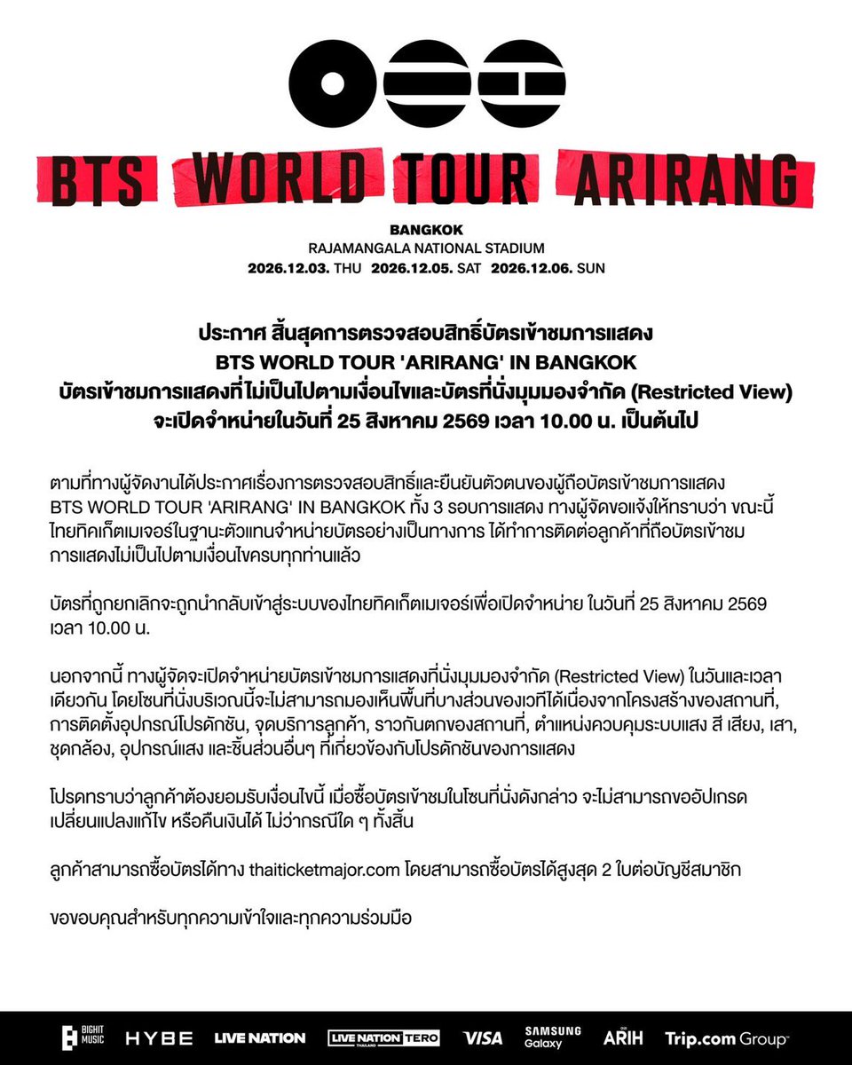 termconcert's tweet photo. #Termcon รับกดบัตร

BTS รอบดึงบัตร 🎫

🎫 เริ่มต้น 300฿ 
💸 กดไม่ได้คืนเงินเต็มจำนวน
📍ใช้ Account ลูกค้าเท่านั้น
🗓 จำหน่ายบัตร  25 สิงหา 69 
💬 Dm ลิงก์หน้าโปรไฟล์
📌ดูรีวิวได้ที่ # หน้าโปรไฟล์ นะคะ
#รับกดบัตร #รับกดบัตรคอนเสิร์ต
 
#BTS_WORLDTOUR
#BTS_WORLDTOUR_BANGKOK https://t.co/k8oHa7MB8y