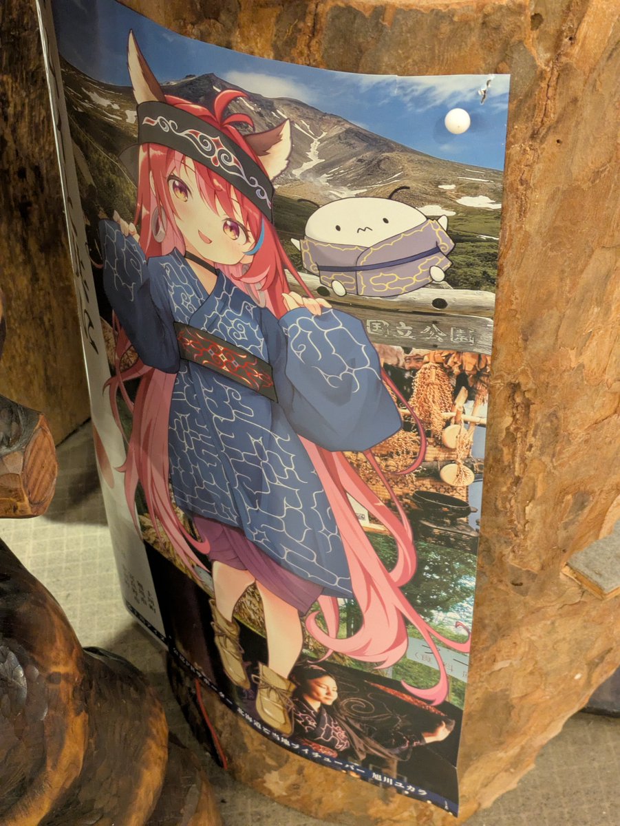 daiset_official's tweet photo. 阿寒の「アイヌコタン」に行ってきました✨
有名なデボさんのお店や、映画「アイヌモシリ」の撮影場所となった「エポエポ」にお邪魔。
また「オイナ民芸店」には日本遺産のPRサポーター旭川ユカラさんのポスターも貼ってくれていました❣️ https://t.co/9y1aa6VRSk