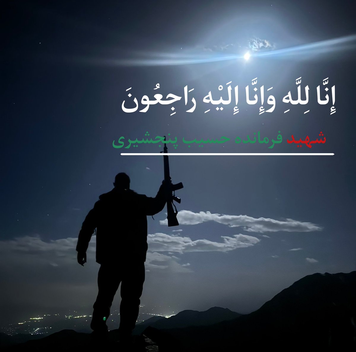KhalilBalkhi's tweet photo. @Atamohammadnoor مرد نمیرد به مرگ مرگ ازاو نام‌جوست
نام چو جاوید شد
 مردنش آسان کجاست؟

درود حضرت حق برروان پاک فرمانده شجاع باغیرت مان دانشگاه مکتب آمرصاحب شهید جاویدان است راه شأن ادامه دارد.
امپراتوری کاکا نور محمد سورت چی آیا دیگر تصاویر ازفرمانده نداشتن ازمن کمک میخواستن اکنون نقابت افتاده!؟ https://t.co/YEig8yoVMi