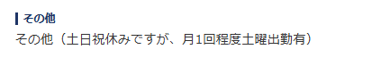 Gonzaburo087824's tweet photo. 求人のこれ、本当にやめてほしい
あまりにもクソすぎる https://t.co/TEiWN7smw2