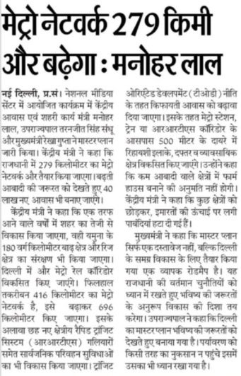 devarth's tweet photo. आदरणीय खट्टर जी, १० साल पुरानी माँग जहाँ 5 लाख से जयादा कामकाजी लोग रहते है और बिना मेट्रो के रोज़ाना घंटों जाम में समय बिताते है यहाँ तो पहले मेट्रो का अप्रूवल करा दीजिये 2047 तक तो पता नहीं क्या क्या होगा 🙏 https://t.co/G0FGTJL0Ss