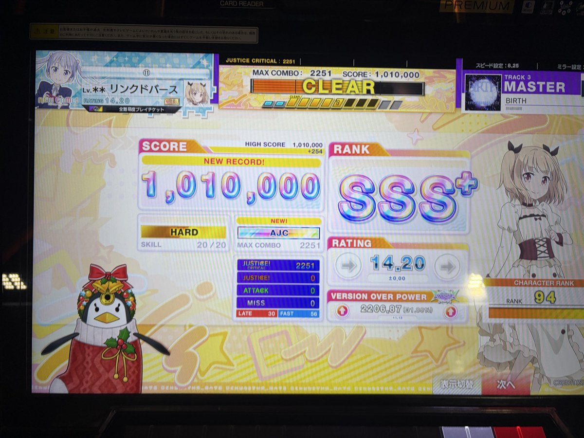 wasdkk14's tweet photo. 1クレ目から14＋初理論値出てニヤけた
初ajだしw https://t.co/ZOMtNxyIaC