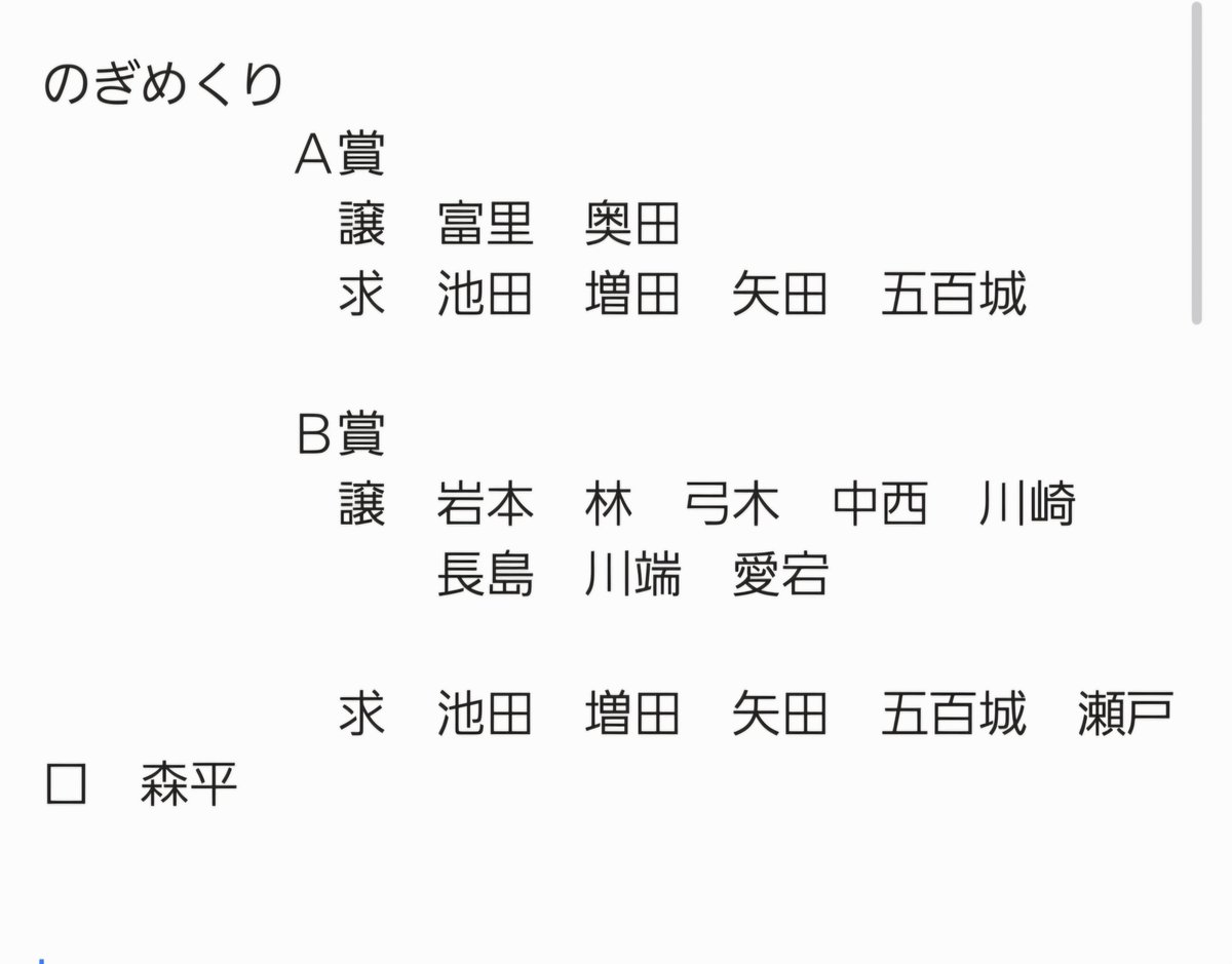 bubudebudebu's tweet photo. 乃木坂　全国ツアー　のぎめくり　トレ　交換

のぎめくり　

　本日現地トレお願いいたします
　23日も大丈夫です https://t.co/YS829aUGSy