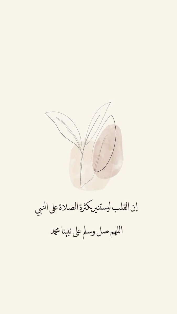 maaln_'s tweet photo. #اللهم_صل_وسلم_على_نبينا_םבםבﷺ #يوم_الجمعه #صلوا_علی_رسول_الله #يوم_الجمعة #الصلاة_على_النبي https://t.co/fUQekX1l8E
