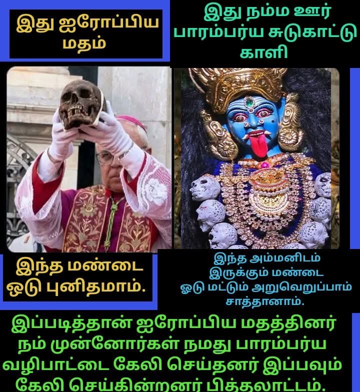 vasudevakudumba's tweet photo. எத்தனை நாளைக்குத்தான் நம்மை ஏமாத்துவானுக இந்த பைபிளாளுங்க.. https://t.co/ixgdxF6sLG