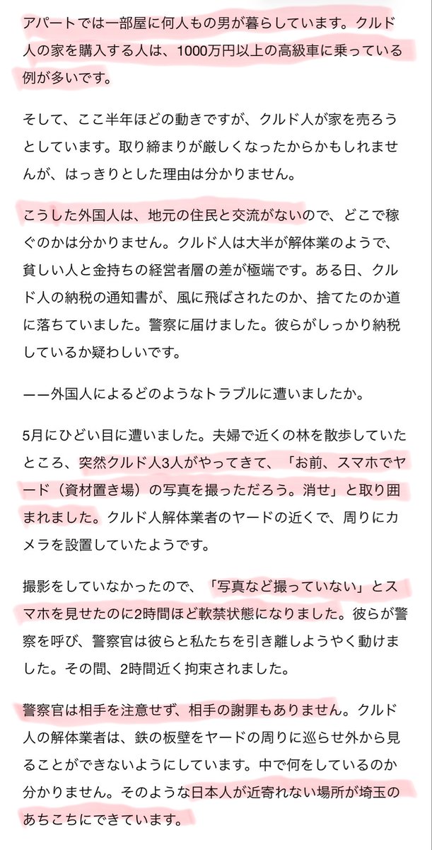 poka11112's tweet photo. 外国人に対する川口市住民の声：

4000万円の新築住宅や高級車を
なぜ難民が買えるのでしょうか？

ゴミ捨て 騒音 夜のたむろ
子どもの万引き 困っています

反抗的で こちらの話を聞かず
集団になって日本人を威嚇します
警察は積極的に動きません

これが現実です…
みなさん、拡散お願いします🙏 https://t.co/cvjp9PComV