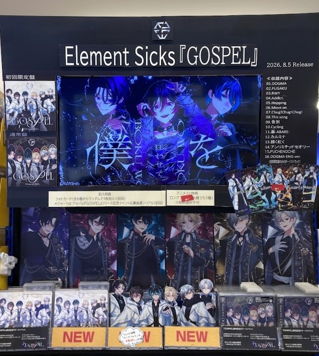 EL6 GOSPEL CD 特典 着せ替えジャケット 832&ねいろ 32枚 Element