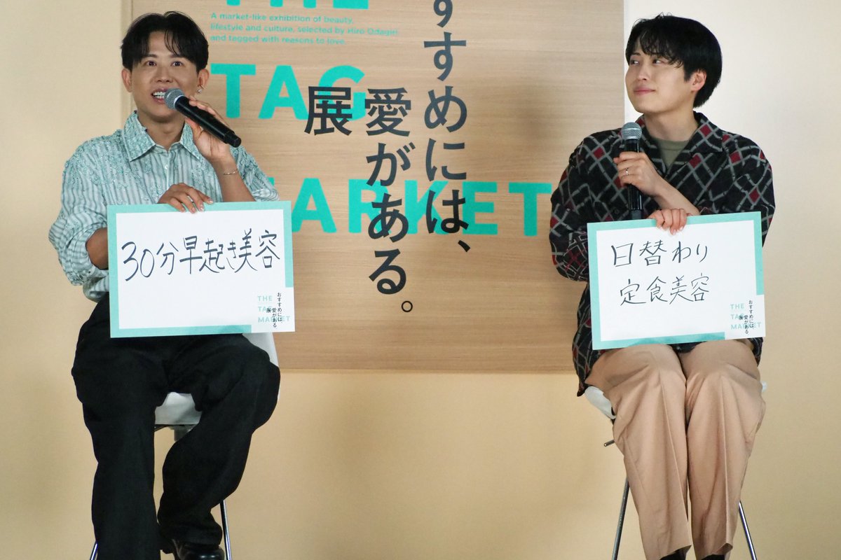 TVGweb's tweet photo. Aぇ! group・小島健
「おすすめには、愛がある。展
-THE TAG MARKET-」発表会に登場✨
---
「エイジレスボーイズ」で共演
小田切ヒロ×池田直人×小島の3人が
“美容トーク”で大盛り上がり💄

小島が最近自分を解放したことは…
「裸のままソファで寝落ちした（笑）」

✍️🏻現在REPORT作成中です

#小島健 https://t.co/2hAo1myit7